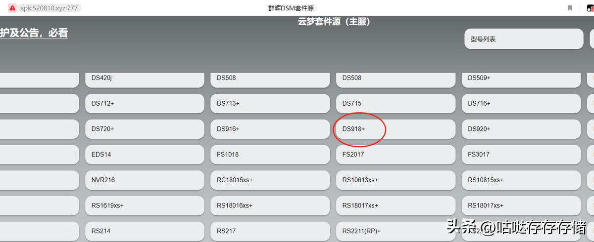 群晖nas上的各种应用,群晖nas好用的的第三方套件