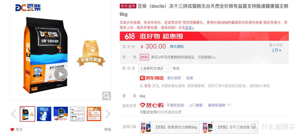 618猫粮排名,618囤货指南猫粮测评