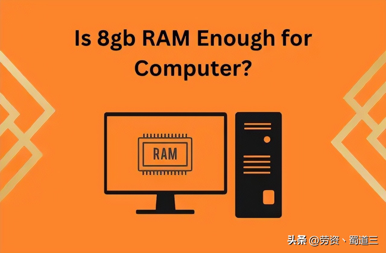 电脑内存8gb是什么意思,笔记本电脑内存容量8gb够用吗