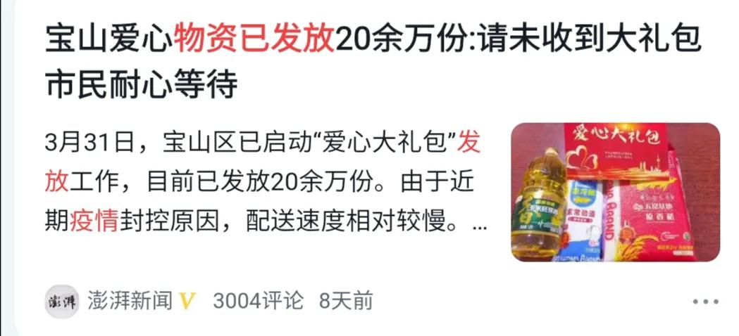 上海真的有那么排斥外地人吗？看这次上海疫情下的百态人生