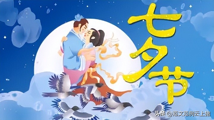 七夕活动策划模板范文大全,七夕活动策划模板范文5篇