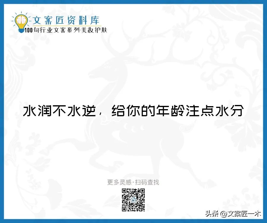 护肤小妙招文案100个,小红书美妆文案经典语录