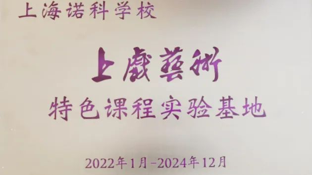 上海国际艺术高中课程,上海艺术类国际学校