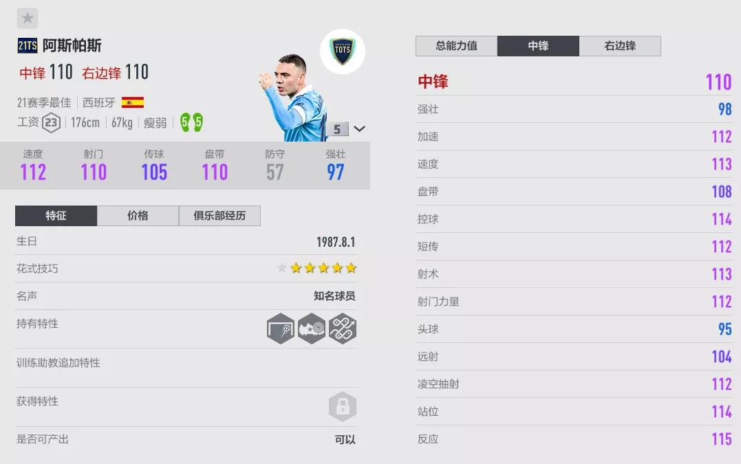 fifaonline4点球教学,fifaonline4m移动版