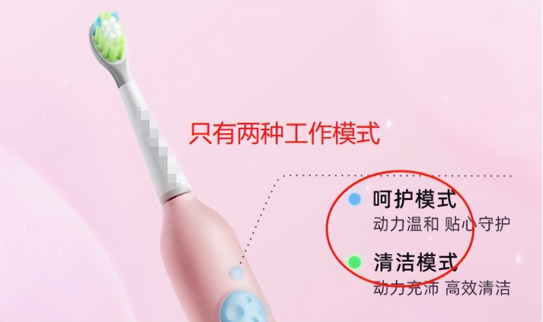 儿童电动牙刷的危害弊端科普,电动牙刷刷牙的弊端