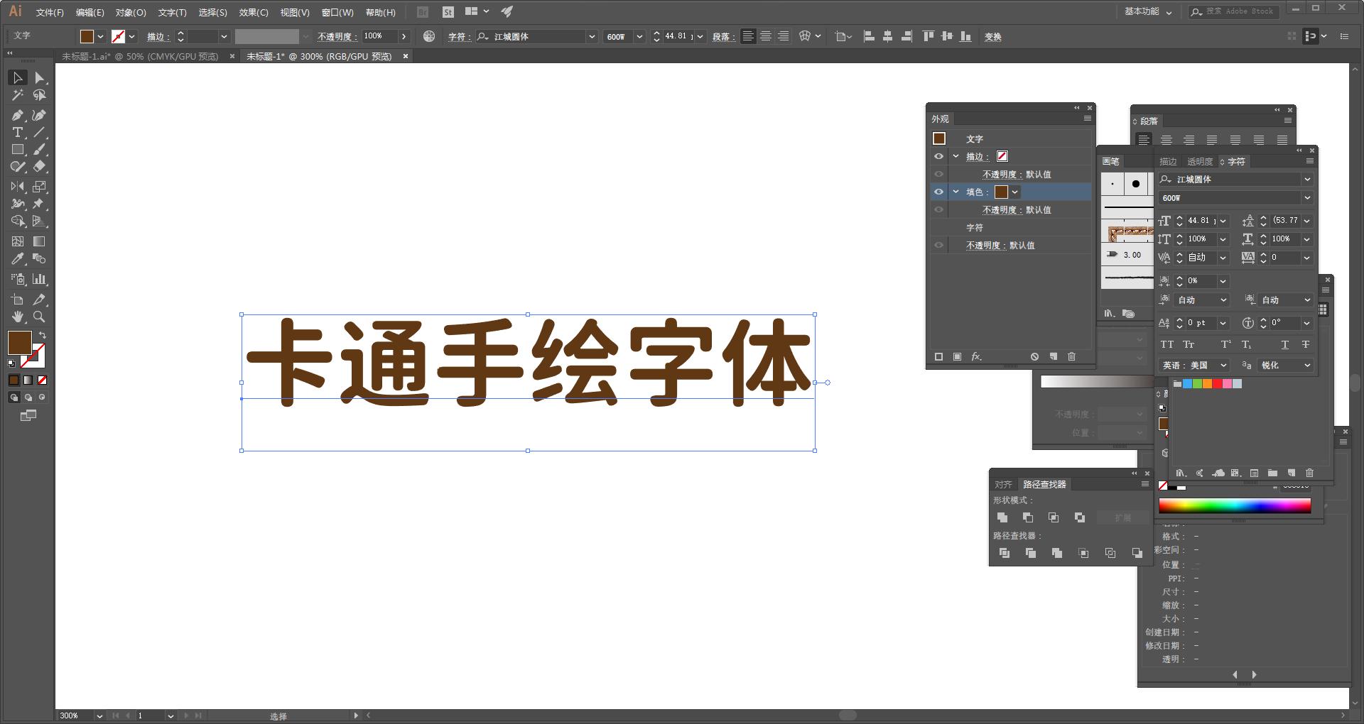 illustrator混合工具制作文字,illustrator和ps制作波纹文字