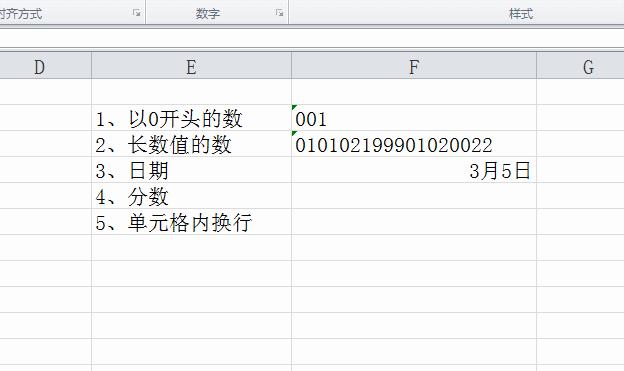 excel单元格内怎么把输入内容换行,excel单元格输入的数字为何少一位