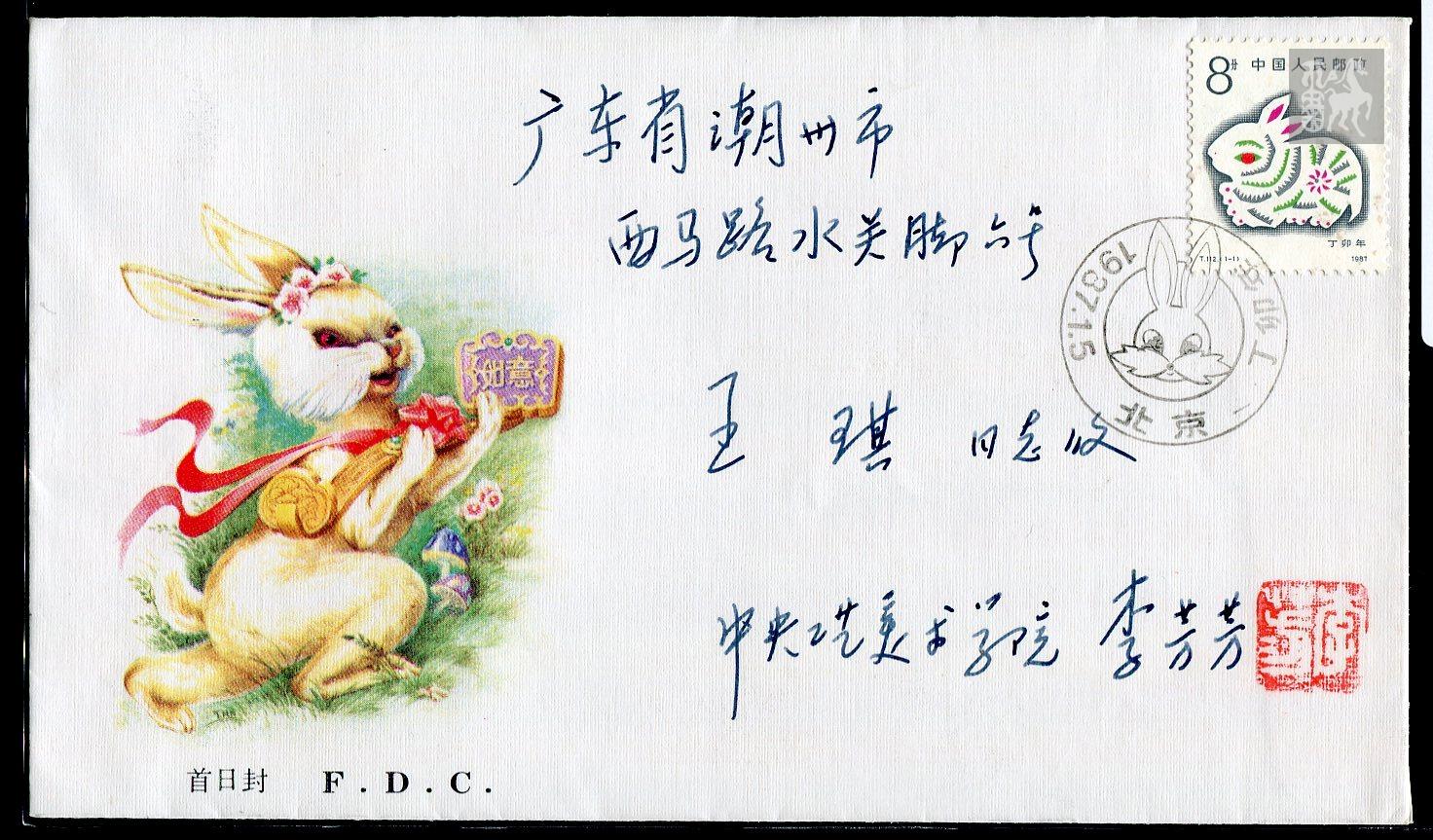 邮票设计师签名首日封价值,邮票设计师姜伟杰签名