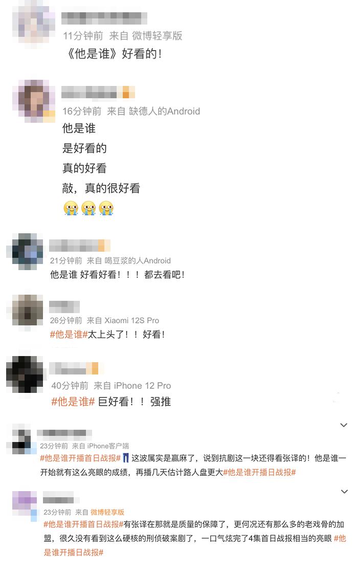 国产悬疑刑侦剧天花板来了！今年的天降紫微星是这部剧吧！