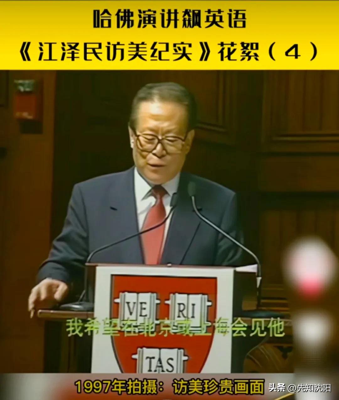 1997年，江主席访美，用个人魅力征服了全美国！