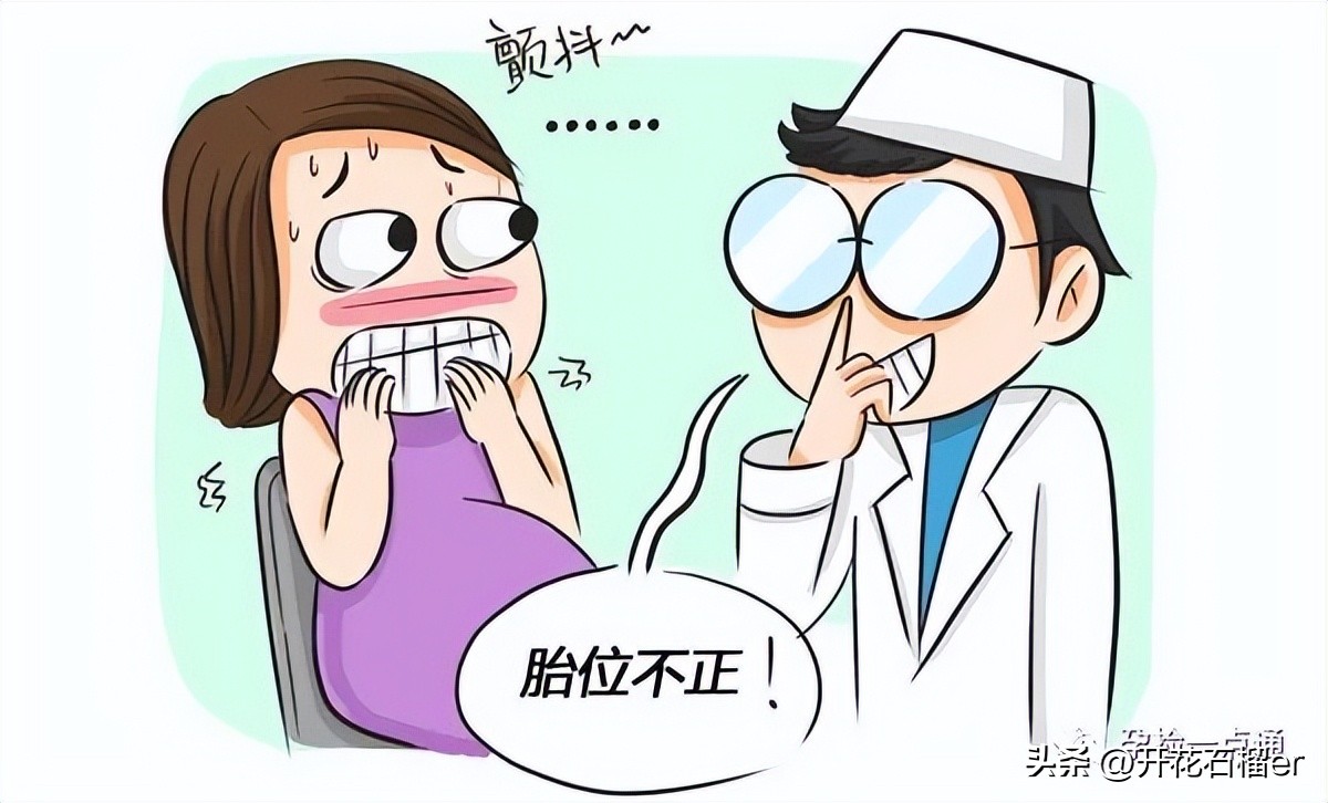 胎儿几个月容易胎停,怀孕胎位不正多少周定胎位好一点