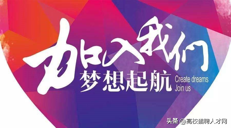 广州华立科技职业学院教师招聘,广东华立学院江门分校教师招聘