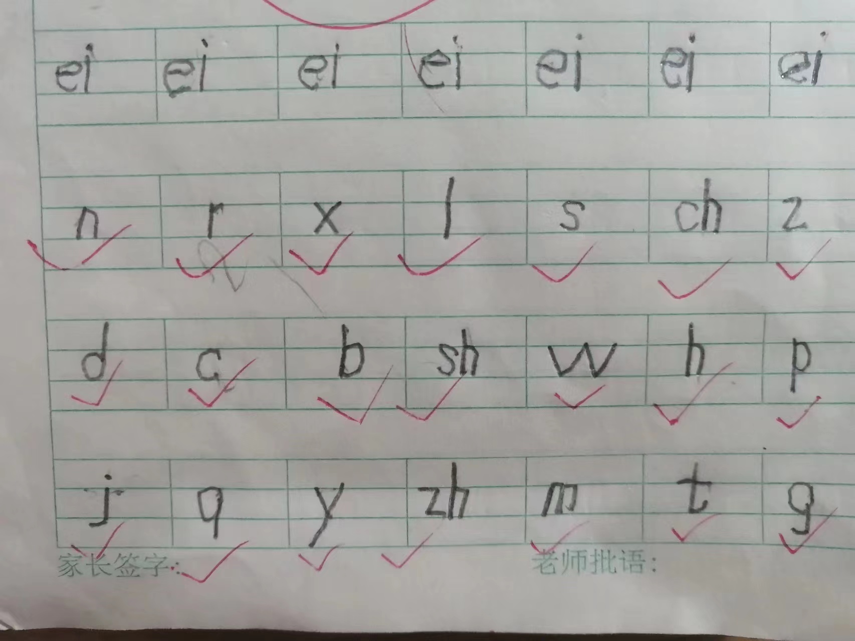 小学需要掌握的拼音知识点,拼音知识点总结大全