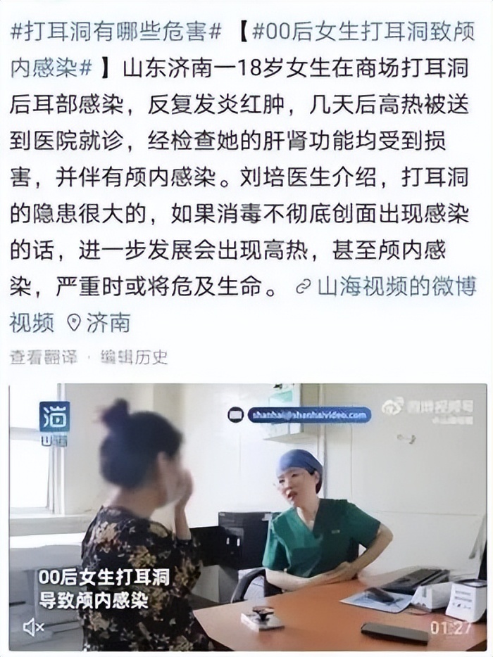 00后打耳洞,00后女生打耳洞感染