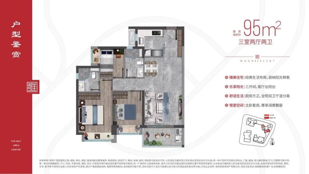 深圳招商雍和府学区,深圳招商雍和府