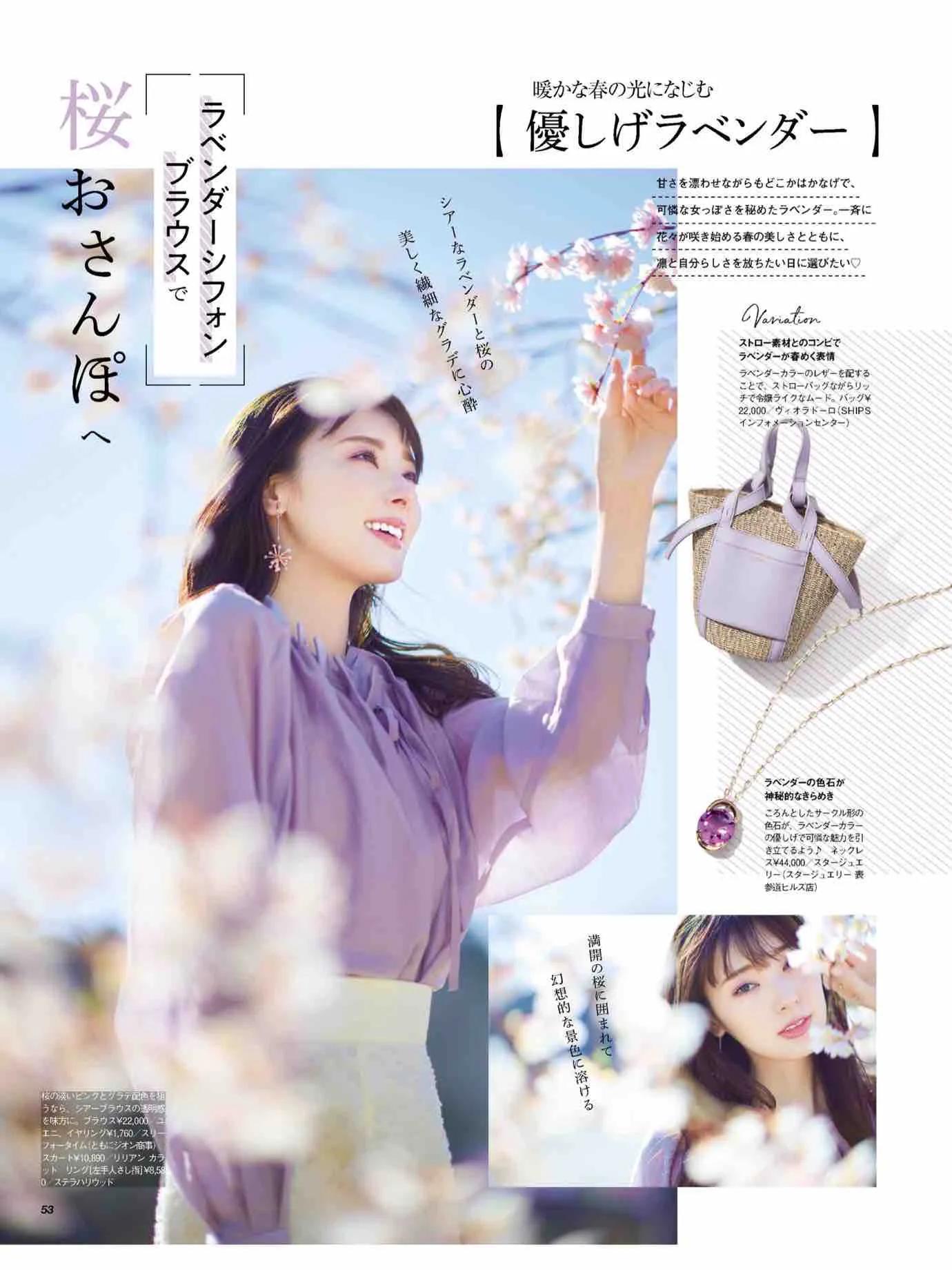 日本时尚杂志《美人百花》2023/3