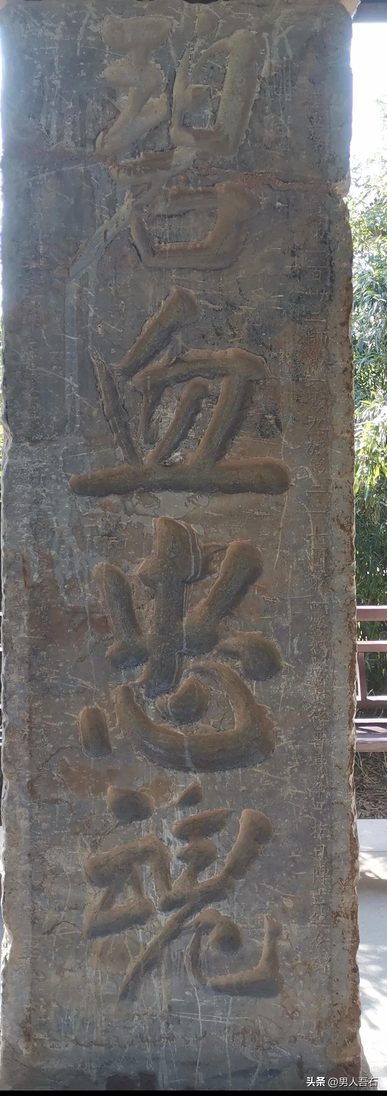 大名石刻博物馆碑廊,大名府五礼记碑的石头是从哪来的