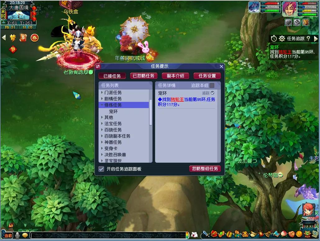 梦幻西游宠修0到20需要多少环,梦幻西游宝宝环一天能跑多少环