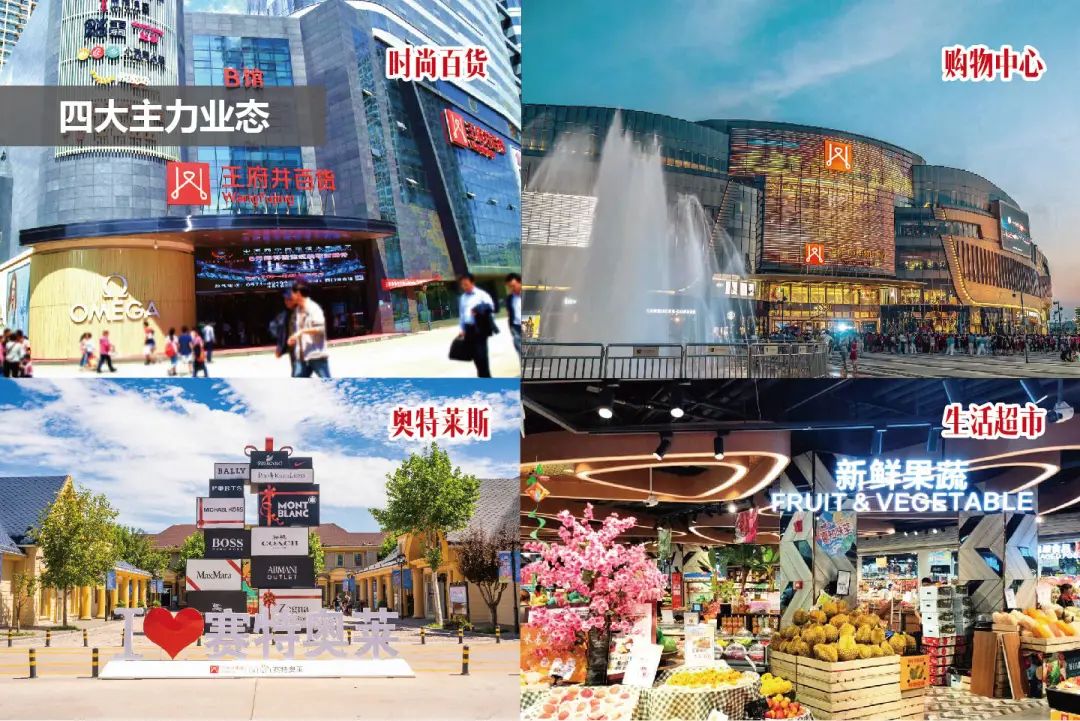 王府井来长治,秦皇岛商场王府井