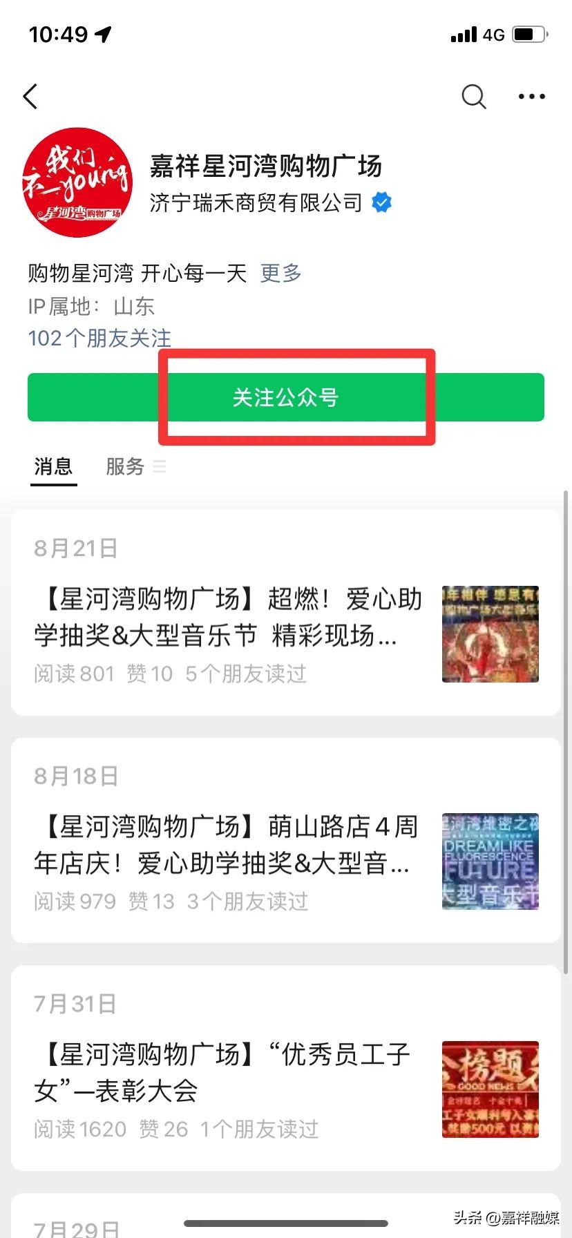 星河湾购物广场营业时间,嘉祥星河湾购物广场小程序