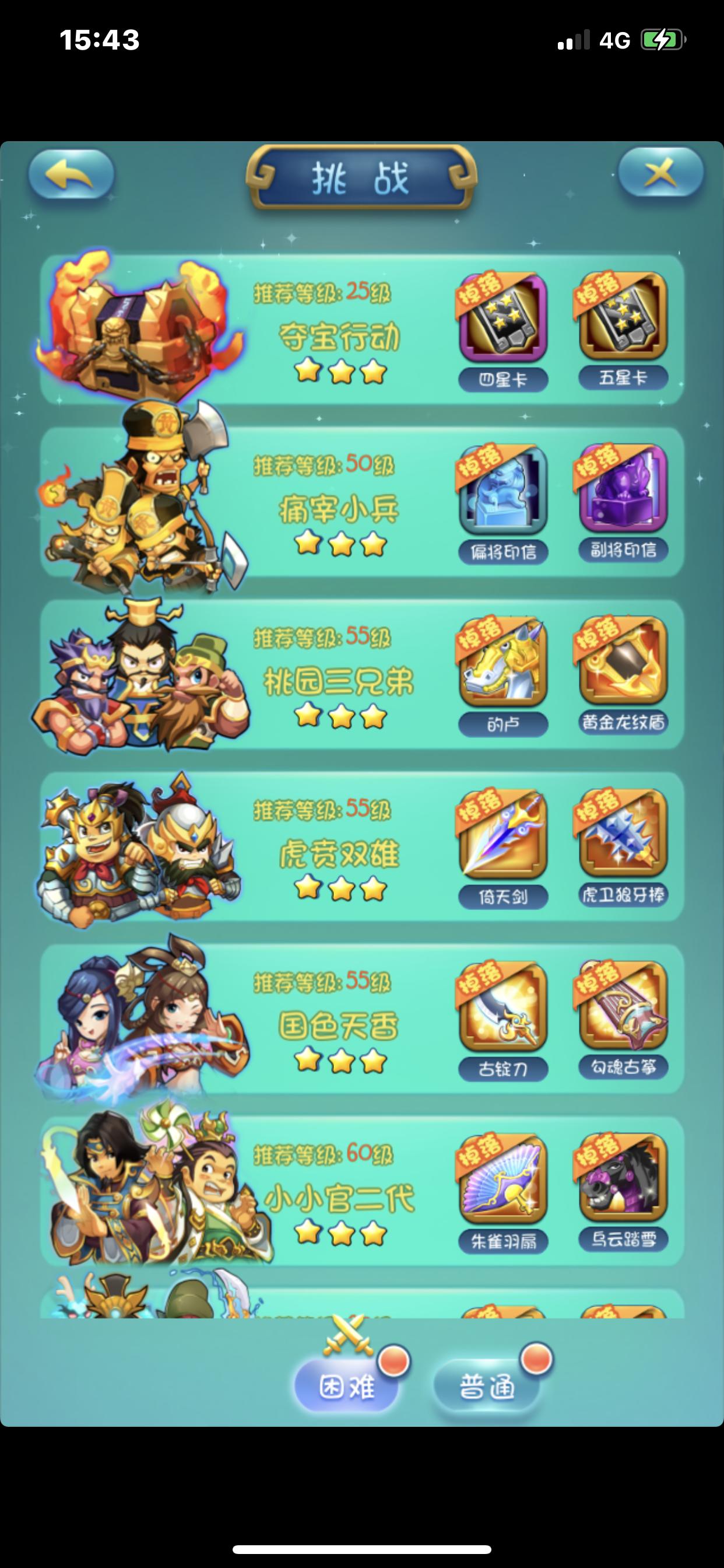 「大白推荐」推荐一款耐玩的三国题材老游戏——单机三国志2