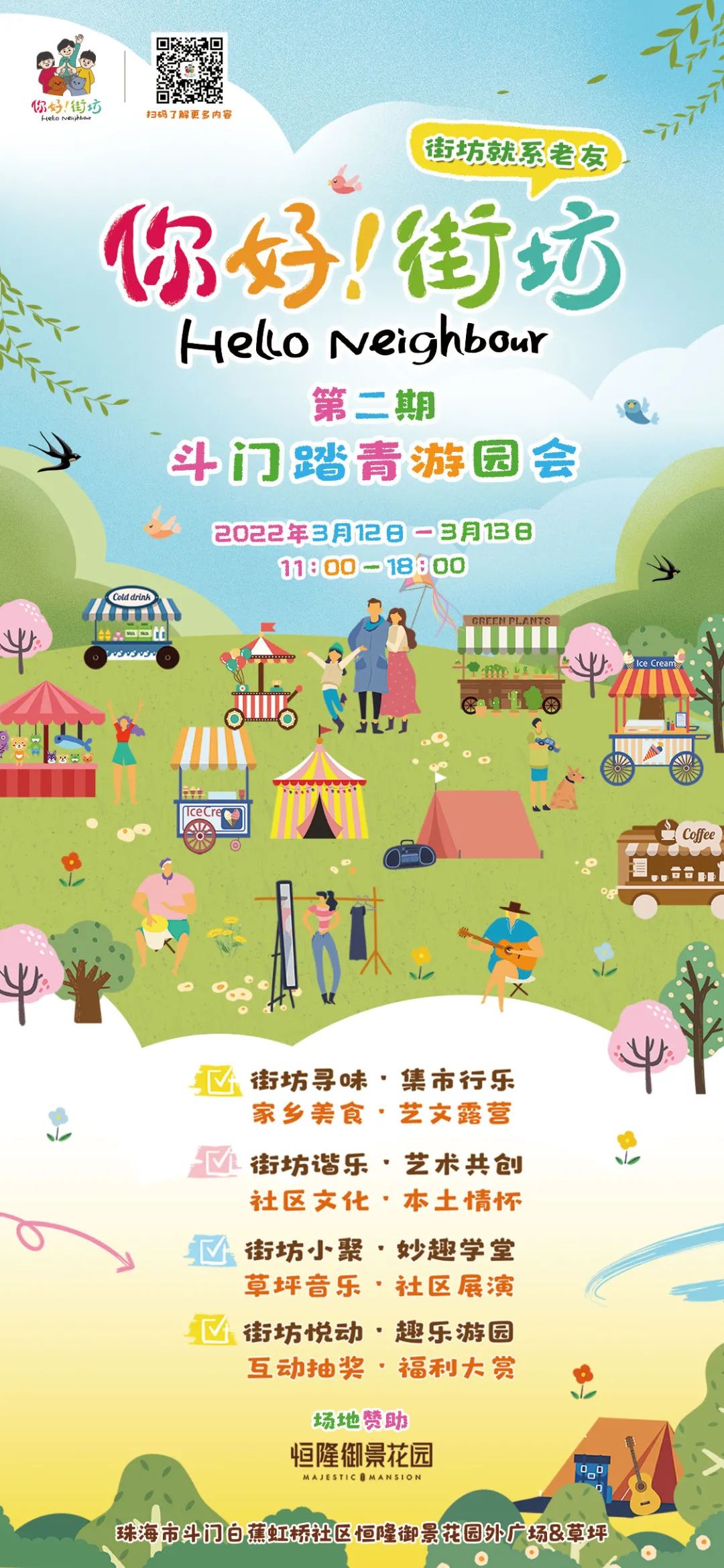 封控4天变8天,封控14天的乐趣