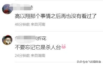 李玟轻生，中国好声音被骂关评论，把蓝台毒瘤展现的淋漓尽致