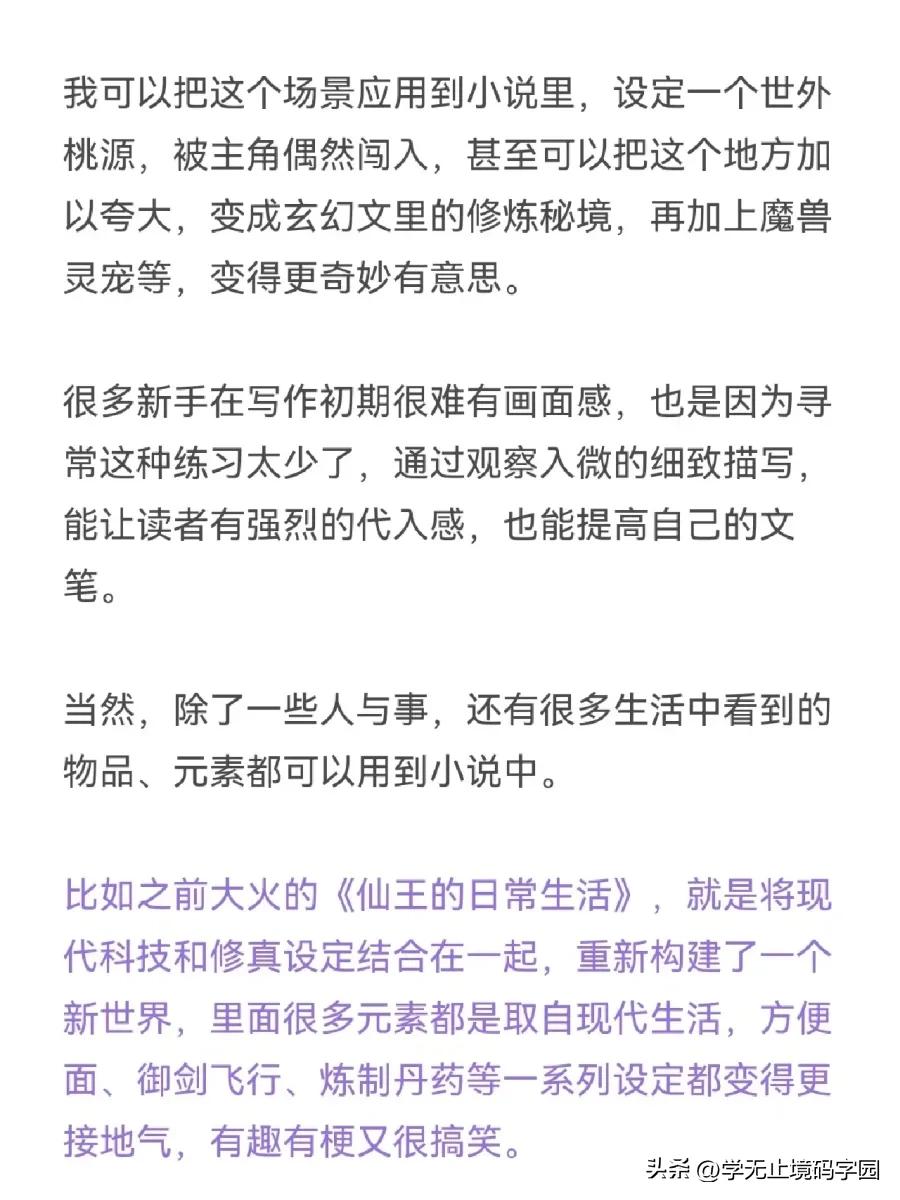 小说情节架构模板,如何写小说故事大纲模板