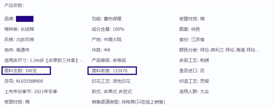 好的床品和便宜的床品差别,吐槽买过最后悔的床品