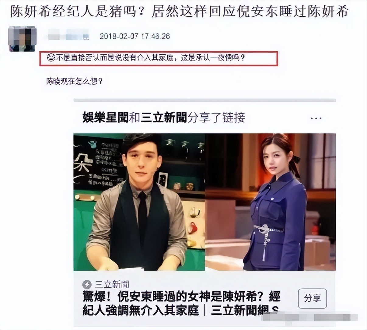 情史最乱的六位女星,盘点五位情史混乱的女星