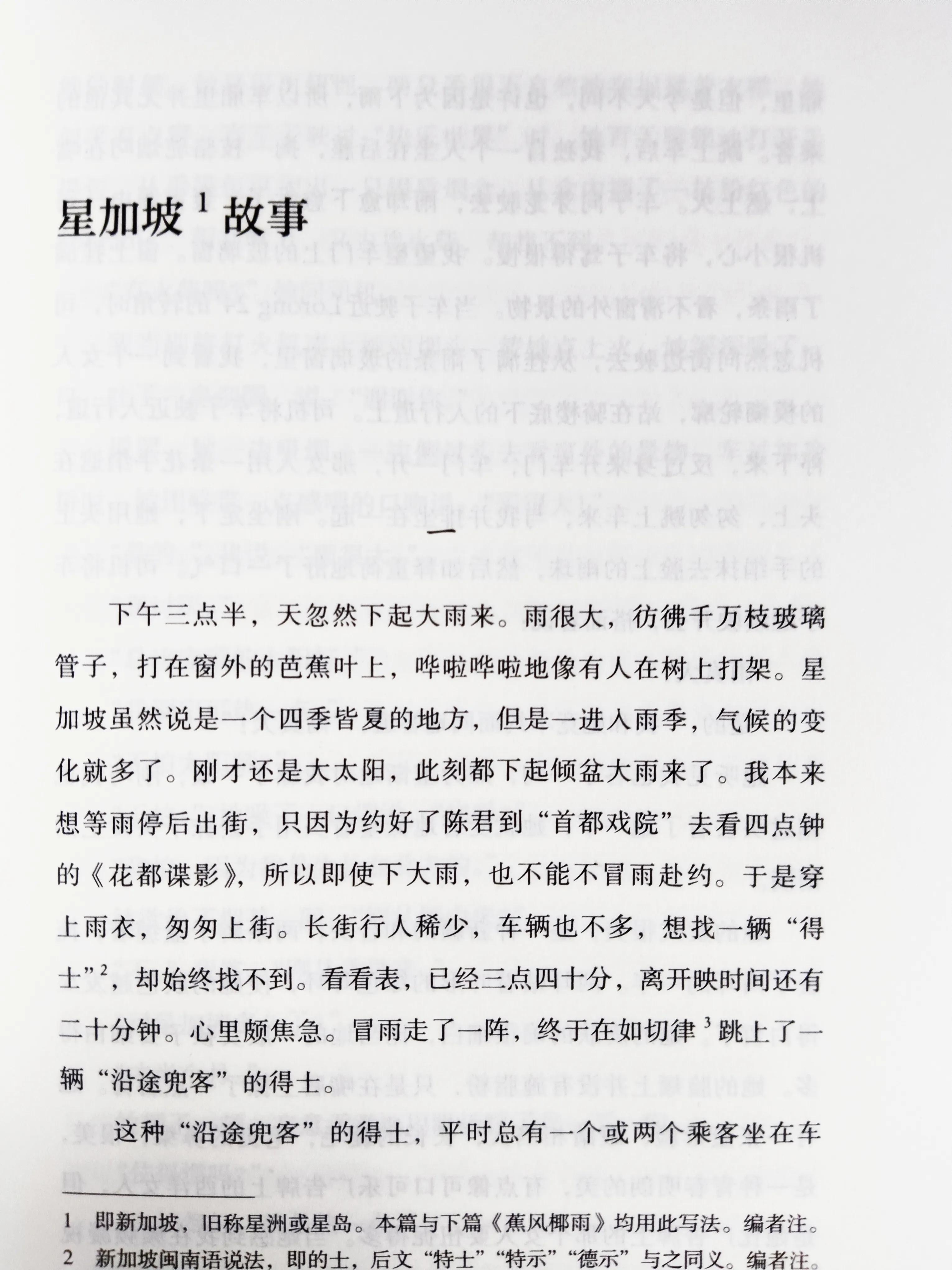 南洋华人都在以什么谋生,南洋为什么有这么多华人