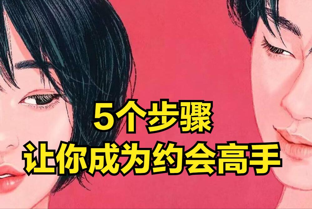 女生约会的技巧和话术聊天记录,正确与女生聊天方法