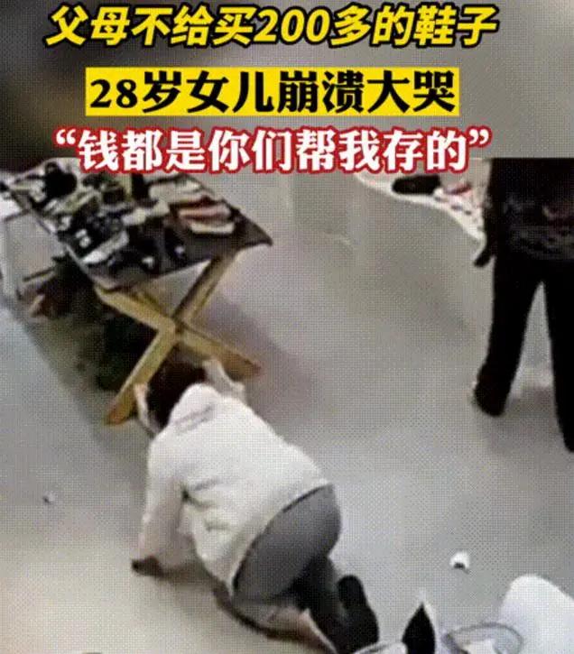 我的脚那么廉价吗？一双鞋子都不给我买