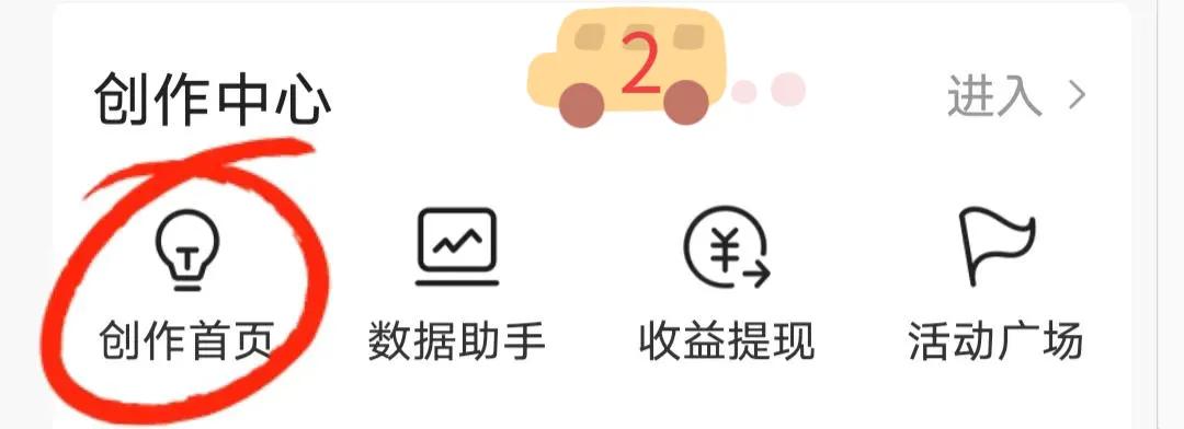 微头条收益申请入口,微头条怎样发才有收益