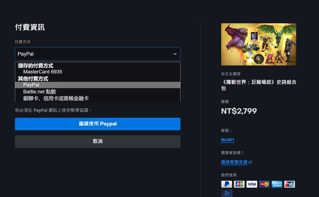 辟谣魔兽国服,外服魔兽世界最新消息