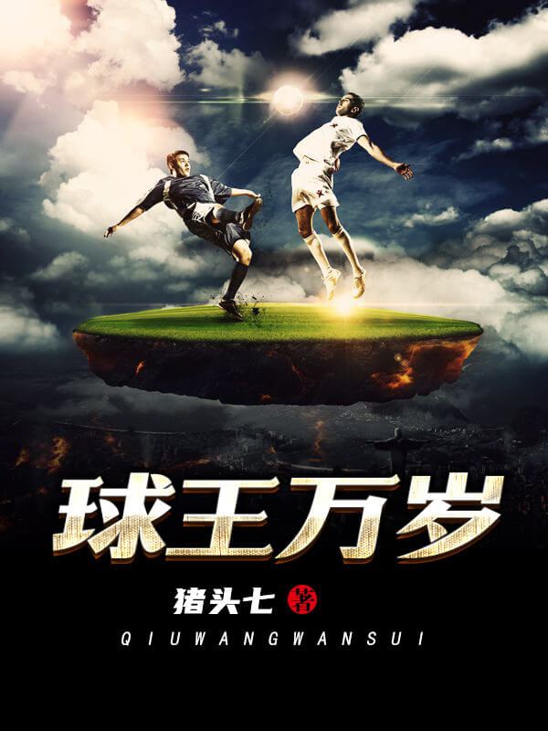 7本都市类无敌爽文,都市爽文小说推文扮猪吃老虎