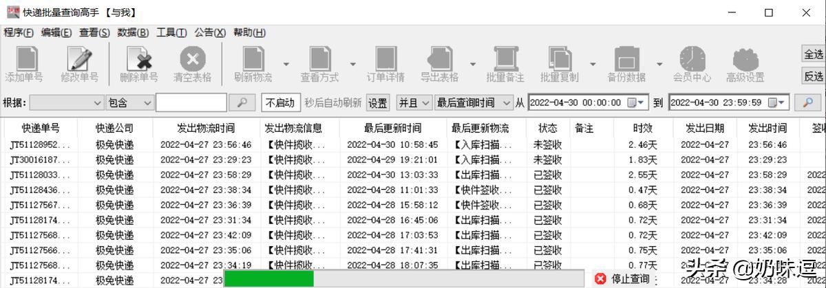 邮政快递单号查询官网查询,怎么查询快递单号里面的东西