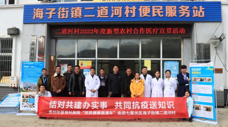 我为群众办实事医保宣传活动,我为群众办实事医保大讲堂进医院