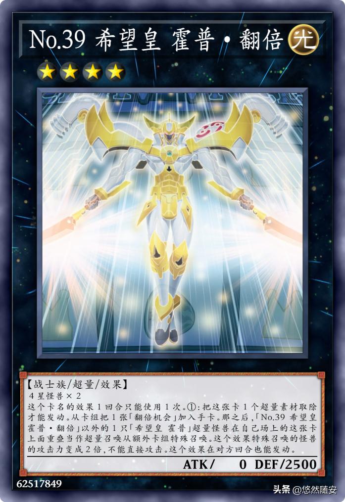 游戏王卡牌很火吗,游戏王霍普印卡