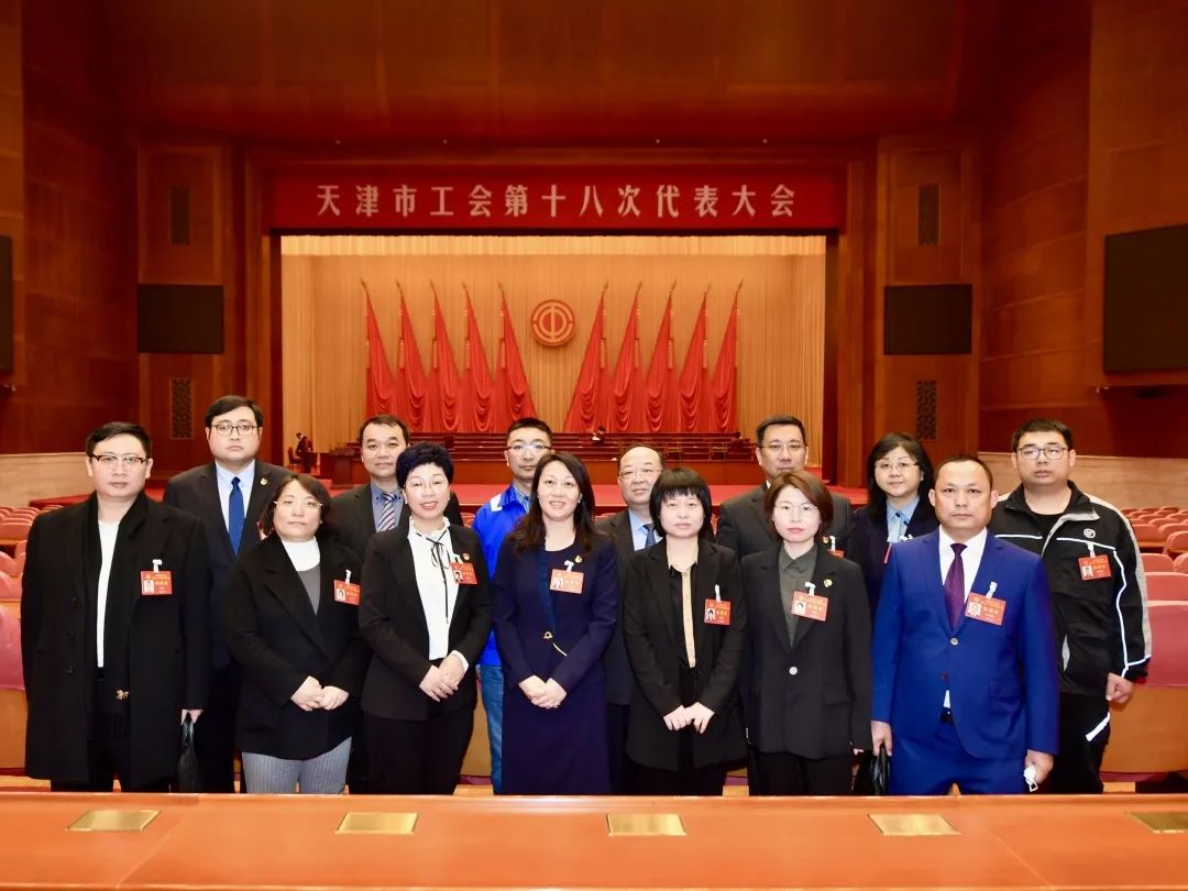 天津市工会召开第十八次代表大会保税区代表热议