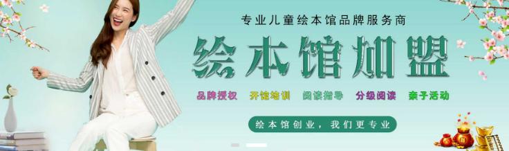 目前教育加盟什么最好,2023年加盟好项目排行榜