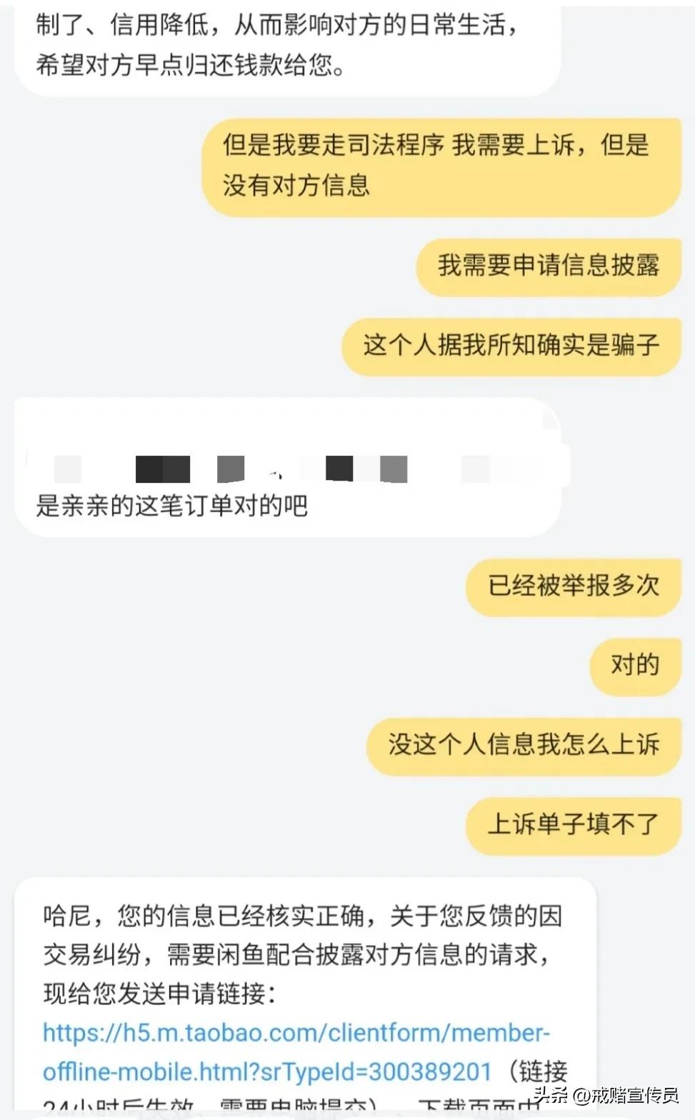 闲鱼买东西被人骗了怎么办,闲鱼买东西被骗钱怎么追回来