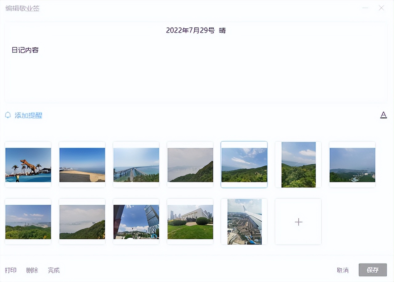 怎样用手机记录日记软件,电脑和手机同步的日记软件