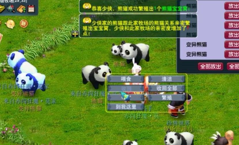 梦幻西游怒涛bug,梦幻西游暴怒刷任务好用吗