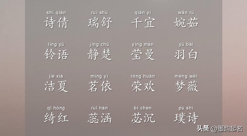 女孩怎么起名才好听呢,家里有个女孩该怎么起名
