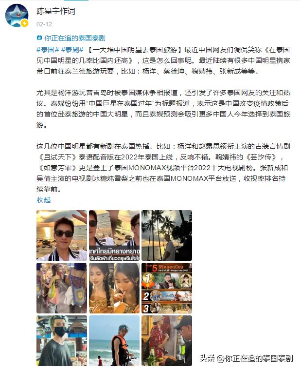 泰国娱乐新闻视频推荐,泰国娱乐新闻微博