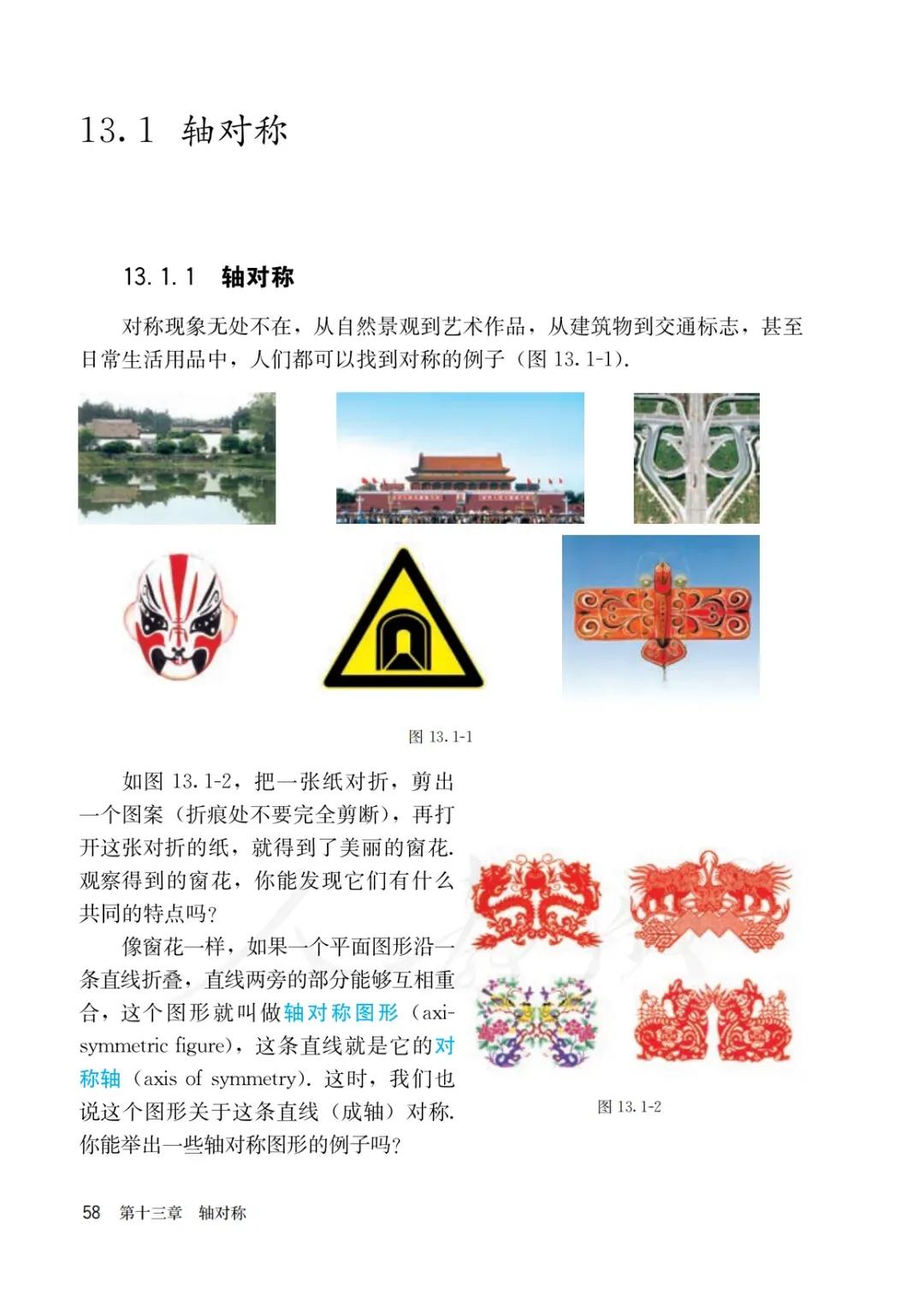 八年级上册数学勤学早书本电子版,八年级上册数学学习指导电子版