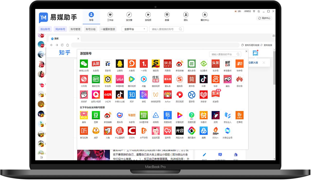 批量微博账号管理,微博账号的中心管理有哪些功能