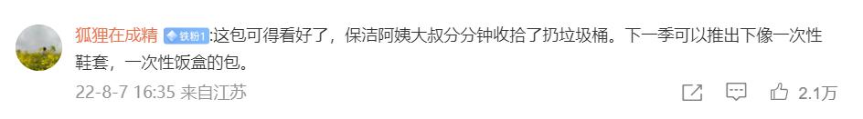 保时捷菜刀卖1700块,保时捷售卖菜刀