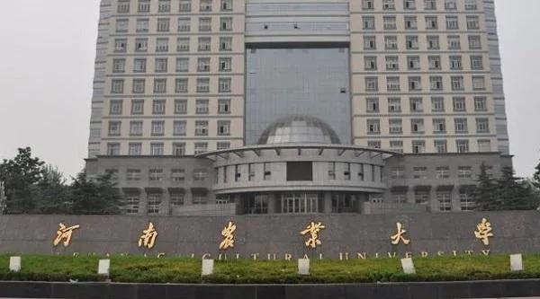 建议河南做大做强河南农业大学